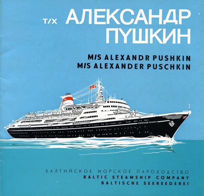 Alexander Pushkin