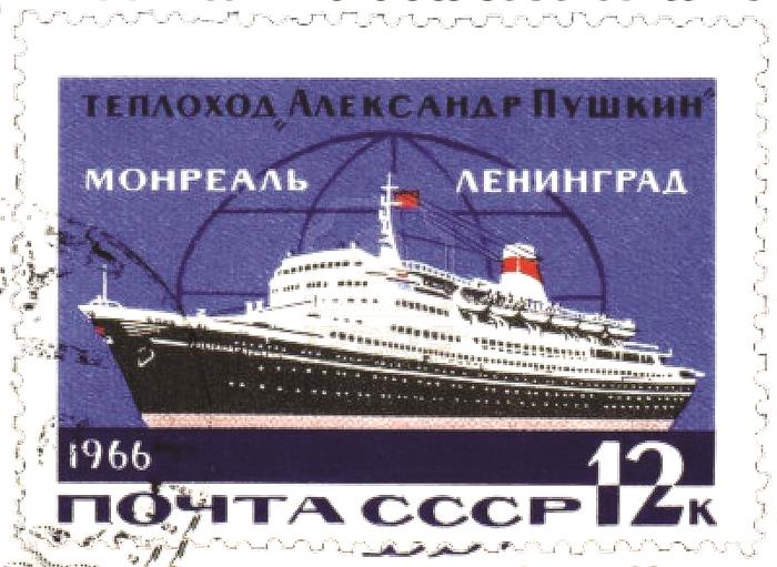 Alexander Pushkin Stamp